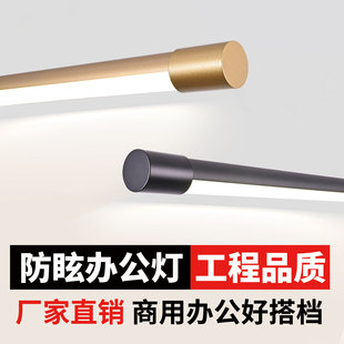 设计师款一字长条线性灯全光谱护眼办公室长条桌无频闪防眩光吊灯