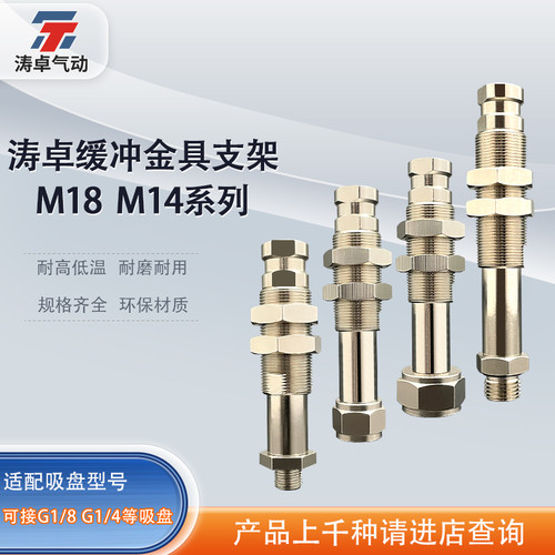 涛卓FSTE吸盘支架K18-E20-01F