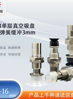 涛卓真空吸盘G-P3-T04UMN-J3-B5G-P3-T16UMS-K3-B5机械手工业配件