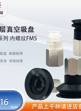 涛卓双层真空吸盘MZ系列 E-MZ3MB4 6 8 10 13 16-N-FM5内螺纹组件