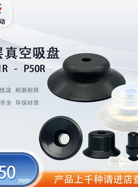 涛卓真空吸盘P1RN P8RS P15RN P50RS气动机械手真空吸嘴 防静电