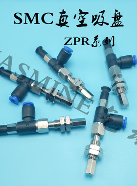 ZPR08UNJ6-04-A8 SMC真空吸盘组件 气动吸嘴 真空吸盘 气动元件