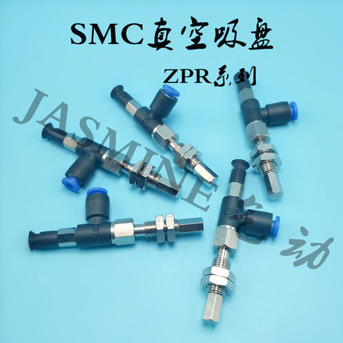 smc真空吸盘气动元件