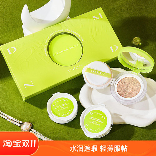 日不落水光气垫BB霜遮瑕提亮持妆