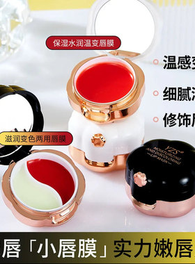 YZS鸳鸯双色唇膜去死皮淡化唇纹保湿滋润补水防干裂凡士修护唇膏