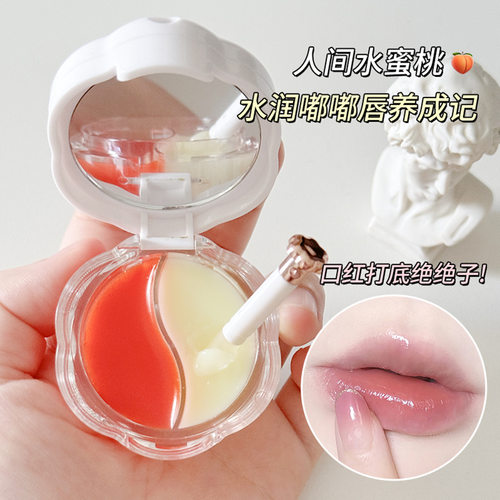 YZS无色保湿水润唇膜淡化唇纹