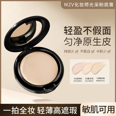 化妆师无痕粉底膏遮瑕膏遮盖斑点