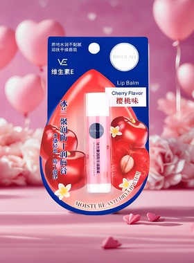 买一送一LCHEAR蕾琪舒柔修护润唇膏果蔬营养润唇保湿防护无色冰兰