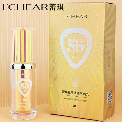 蕾琪艳阳清透防晒霜SPF50+防晒乳