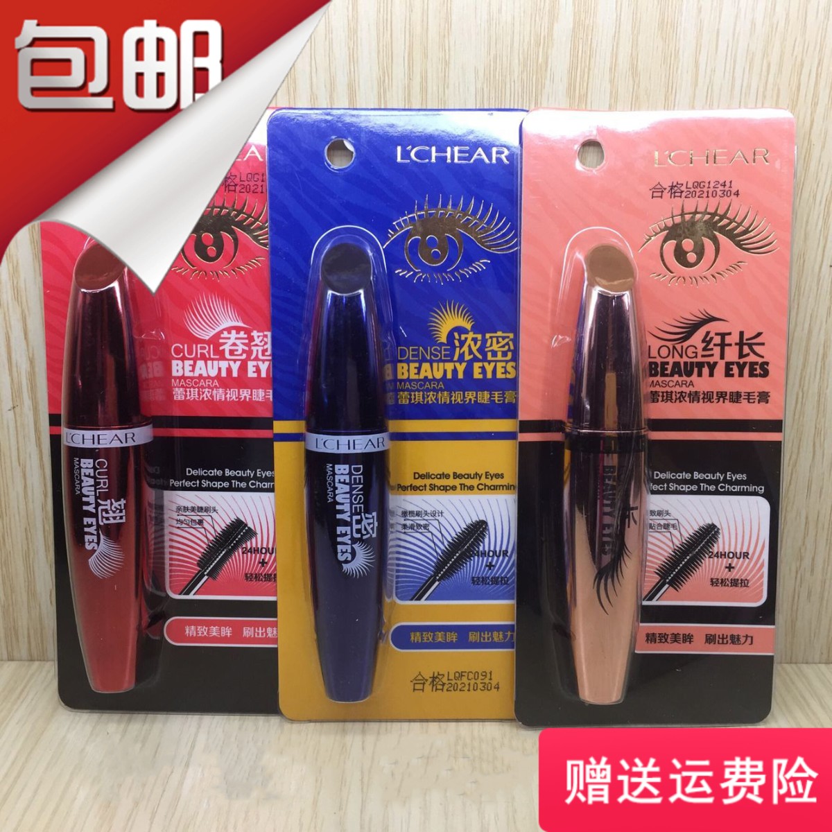 蕾琪睫毛膏正品防水纤长浓密卷翘不晕染大眼睛轻羽加密加长自然12-11新券