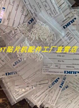 JUKI2000 2010 2020 KE2050 2060头部真空吸嘴过滤棉芯E305272900