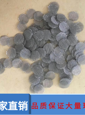 SMT松下BM221 MSF贴片机配件吸嘴过滤棉1086289282金属圆片过滤网