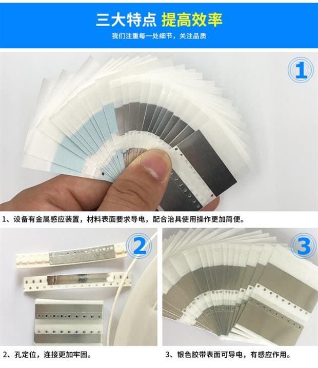 smt铝箔金属感应接料胶带富士nxt银色打孔胶纸8mm/12/16/24mmFUJI