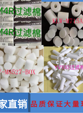 雅马哈贴片机YS24/YS12/YG12/YSM10/YSM20/YV100/88/YSM40R过滤棉