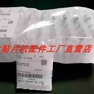 松下NPM头部真空吸嘴过滤棉16头510059928AA/AXT1197-7A-03过滤芯