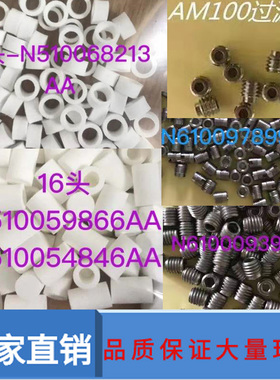 N510059928AA松下NPM金属过滤棉AM100过滤芯3/8/16头N610097899AC