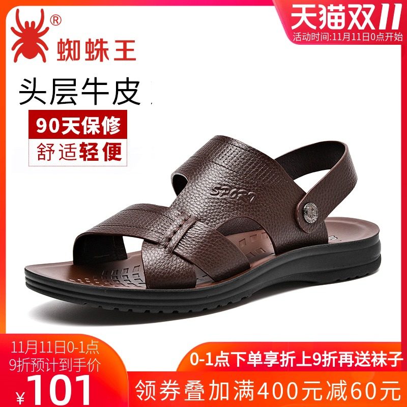 正品蜘蛛王凉鞋男真皮新款牛皮中年爸爸凉拖鞋夏季防滑软底沙滩鞋在类目 流行男鞋, 凉鞋中 - 来自Buy2taobao.com提供专业的淘宝代购服务