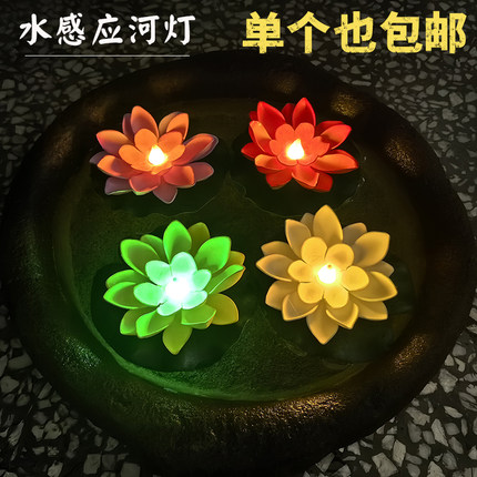 水感应荷花灯 LED七彩许愿灯 节日河灯 莲花灯中元节中秋河灯