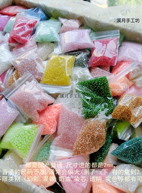 称斤包邮1.5-4mm混装奶油幻彩灌银玻璃米珠管珠手工DIY饰品串珠散