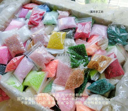 称斤包邮1.5-4mm混装奶油幻彩灌银玻璃米珠手工DIY饰品串珠散珠