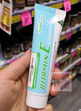 Healthy Care Vitamin E Cream 50g牛油果维E乳素颜保湿补水滋润