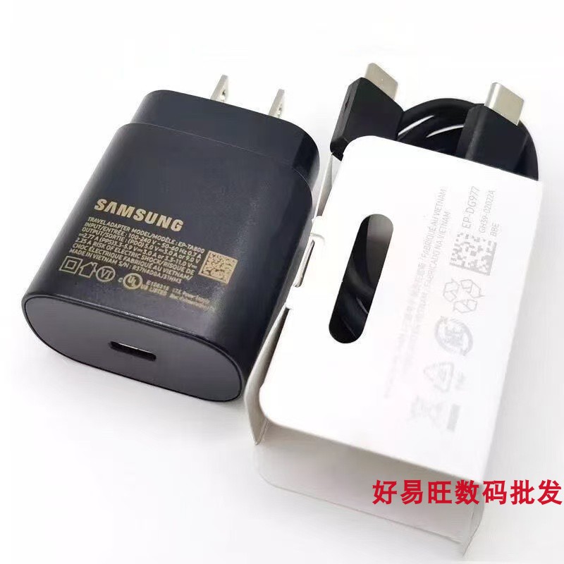 三星25W原装超快充手机充电器