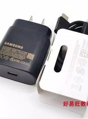 三星25W原装充电器超快充S23 S21 S22 S24 S25 W23 W24 W25 A54 A55 Z Fold2/3/4 Flip5/6手机数据线原厂正品