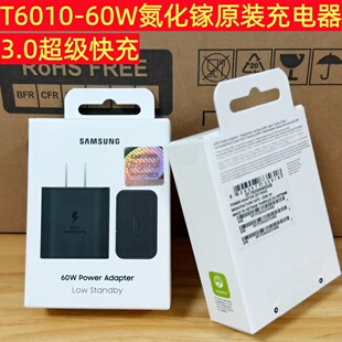 三星T6010原装充电器s26ultra氮化镓60W快充头s26+超级快充S25U快速直充超快充电3.0数据线60W充头