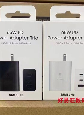 三星65W氮化镓原装正品充电器s22ultra s23u s24u tabs8 zflod4手机平板充电头电脑投影仪快充头超级快充2.0