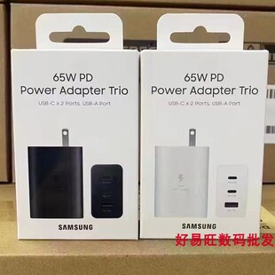 正品 tabs8 充电器s22ultra s24u zflod4手机平板充电头电脑投影仪快充头超级快充2.0 s23u 三星65W氮化镓原装