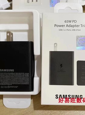 三星65W氮化镓原装正品充电器三口s22ultra s23u tabs8 zflod4平板充电头电脑投影仪快充头充满直充