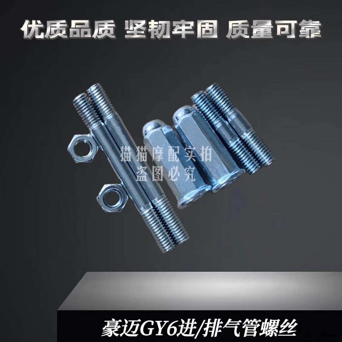 适用光阳踏板车仿福喜巧格鬼火G轮胎螺丝帽