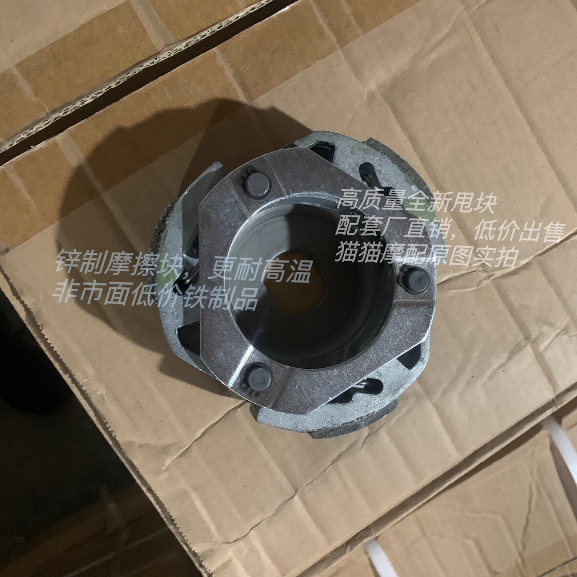 踏板摩托车豪迈GY6125/150甩块离合器离合皮从动轮皮带轮甩块