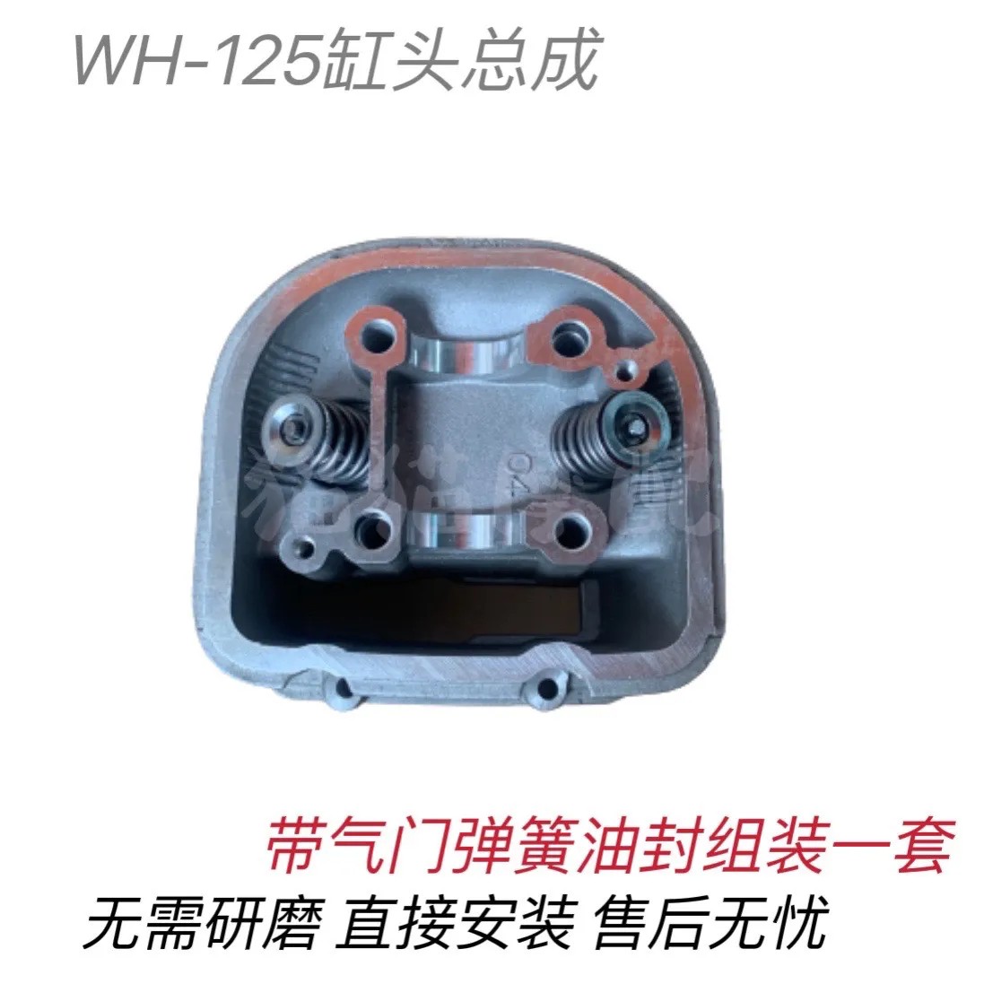 适用本田WH125T-3-5大公主佳颖喜俊飞梦DIO缸头气缸头总成