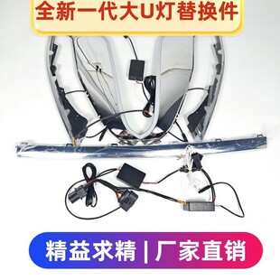 红旗H5旗标灯U型灯替换件23-25款流光灯五件套熏黑武士玄影带遥控