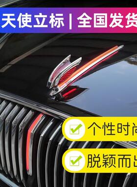 红旗天使立标国雅车标机盖灯H5HS5HS3HS6PHEVH9EQM5天工发光车标