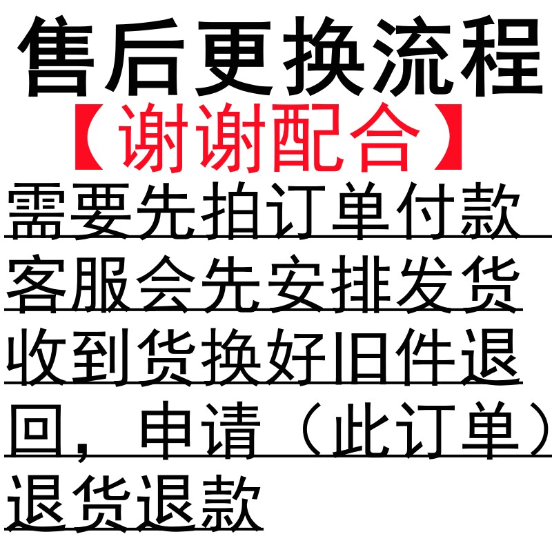 鸿轩汽配质保售后更换服务链接