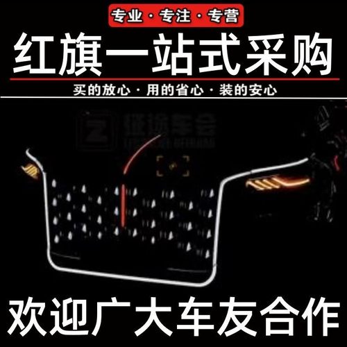 23-26款红旗HS5标灯U型炫