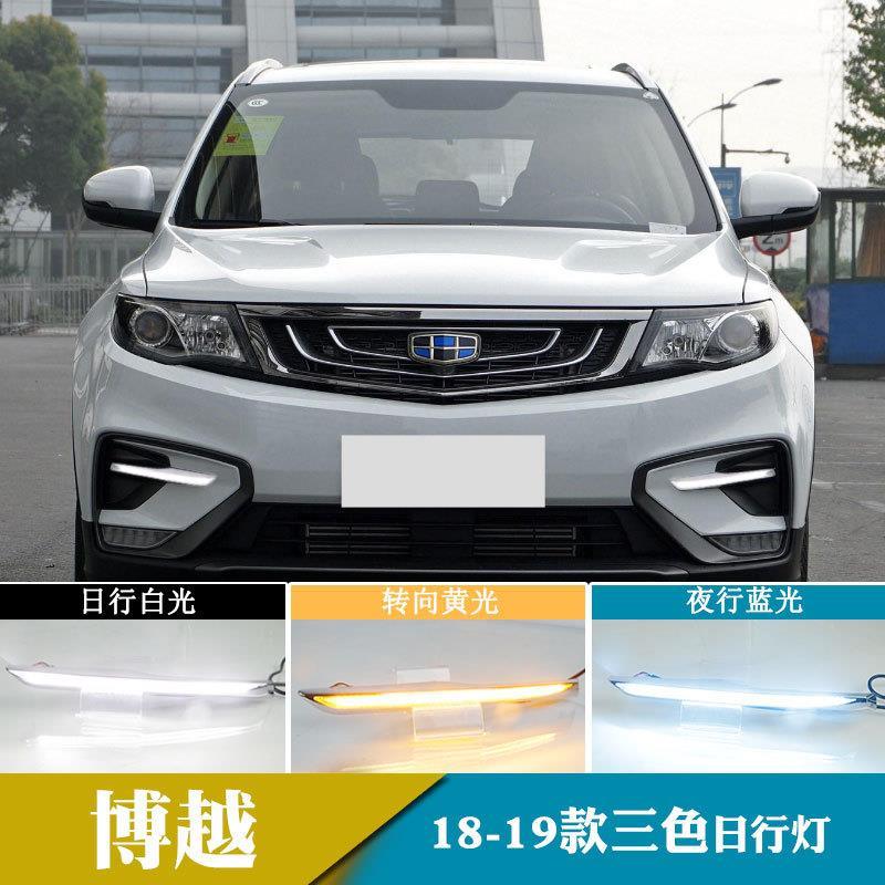 适用于18-19年博越日行灯