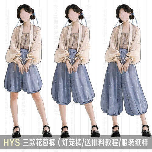 花苞裤松紧腰七分裤服装纸样制版