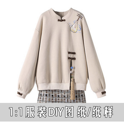 1：1实物手工图纸  中国风 卫衣 运动宽松 服装制版 汉伊人汉服DI