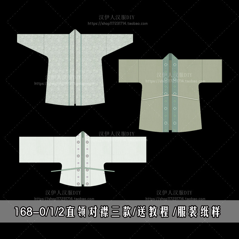 1:1实物纸样打版 长干寺 褙子 飞机袖   图纸 汉伊人 汉服手工DIY