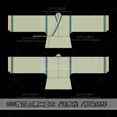 纸样手工汉服纸样牛皮纸白纸diy