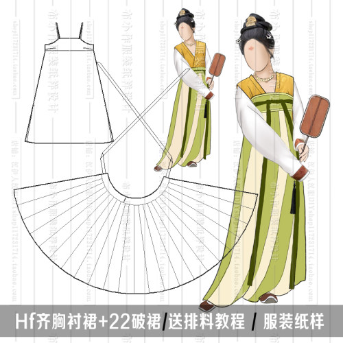 服装制版白纸牛皮纸汉服纸样