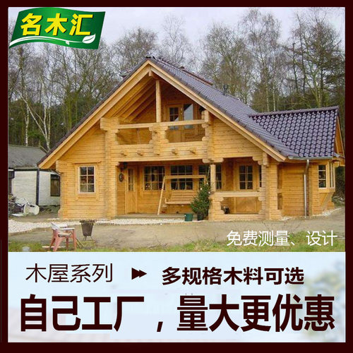 户外木屋别墅民宿公园景区