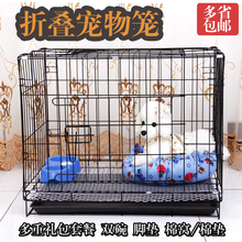带厕所大小狗笼家用狗笼子中型犬1