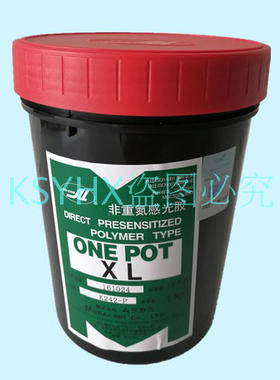 村上SBQ-XL/XLP单组份感光胶单液型感光乳剂制版感光胶丝网感光浆