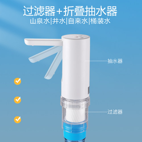 桶装水电动抽水器带过滤器