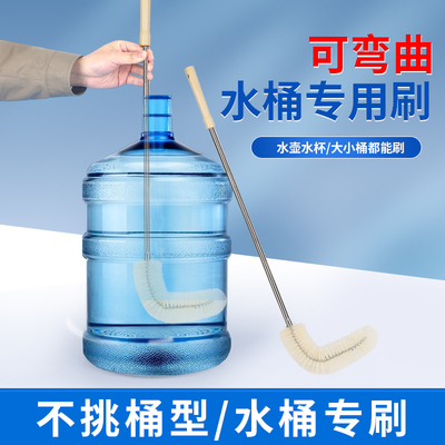 家欣纯净水桶专用刷长柄饮水机桶装水刷子弯头加长矿泉水桶烧水壶