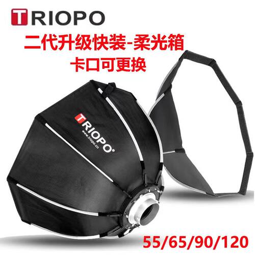 捷宝深抛柔光箱2代八角深口罩摄影快装伞式柔光球罩保荣口格栅网